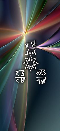 心身の健康の龍体文字０７